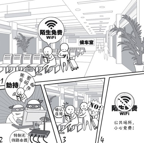 2018國家網(wǎng)絡安全宣傳周系列動漫 免費WiFi陷阱多，這些安全風險嚇你一跳