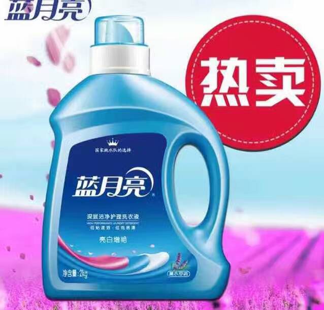 品質(zhì)洗衣新選擇 藍(lán)月亮洗衣液廠家貨源長(zhǎng)期批發(fā)，助力零售業(yè)務(wù)升級(jí)