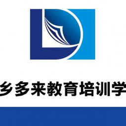 學(xué)歷不再是絆腳石，多來教育助您圓夢——鄭州多來教育信息咨詢有限公司專業(yè)服務(wù)解析